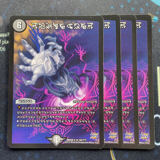 デーモン・ハンド(禁断文字)