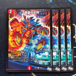 Balance of Courageous Love