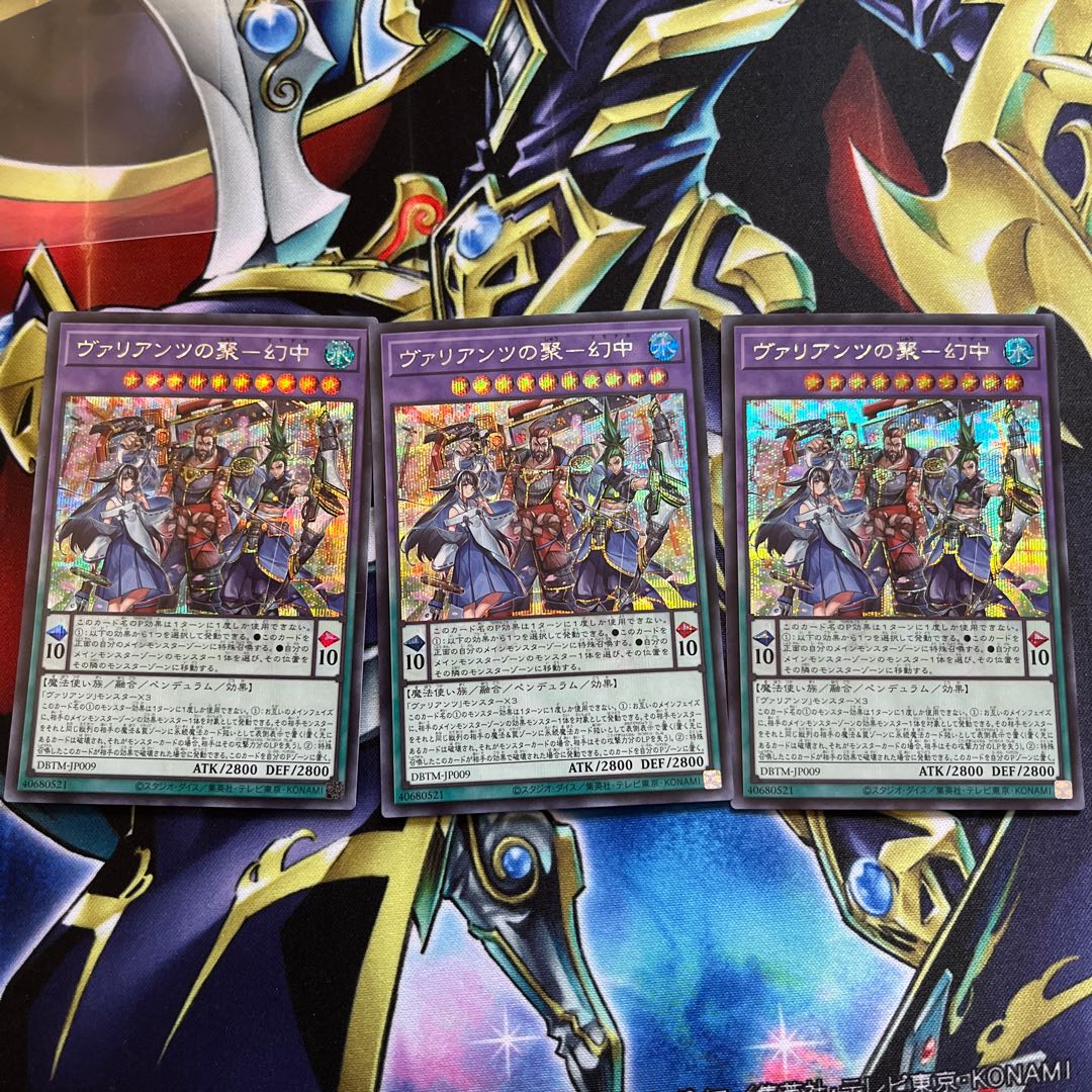 C.V. Valianz, Phantom, Secret.