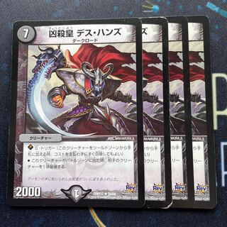 The Emperor of Death Hands