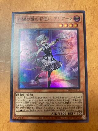 Arianne, servant of the White Silver Castle