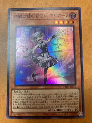 Arianne, servant of the White Silver Castle