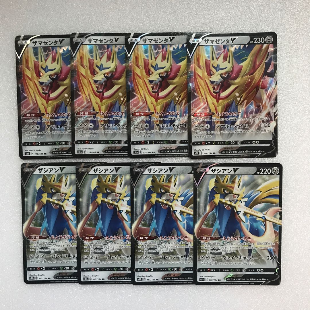 VMAX Climax ZacianV 4 ZamazentaV 4