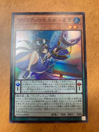 Priestess of the Valiants - Azumo