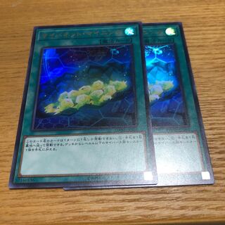 サイバネットマイニング　2枚　ウルトラレア