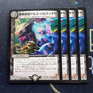 悪魔提督アルゴ・バルディオル 1枚