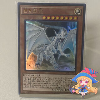 Dragon Spirit of White [Ultra] #171