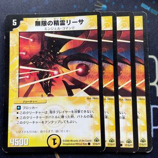 Infinite Spirit Leesa C