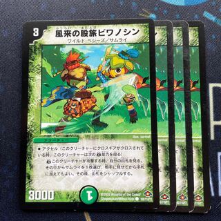 Fudanokai Kuroyuki Biwanoshin (Normal)