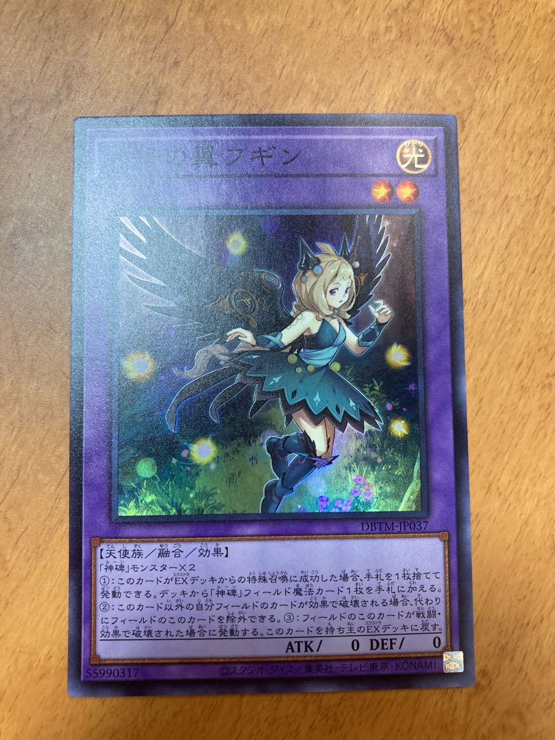 Wings of the Divine Monument Hugin