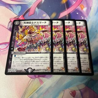 necromancer death march