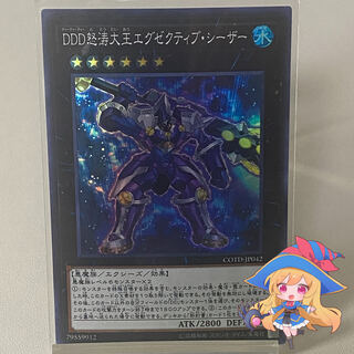 D/D/D Wave High King Caesar [Super] #174