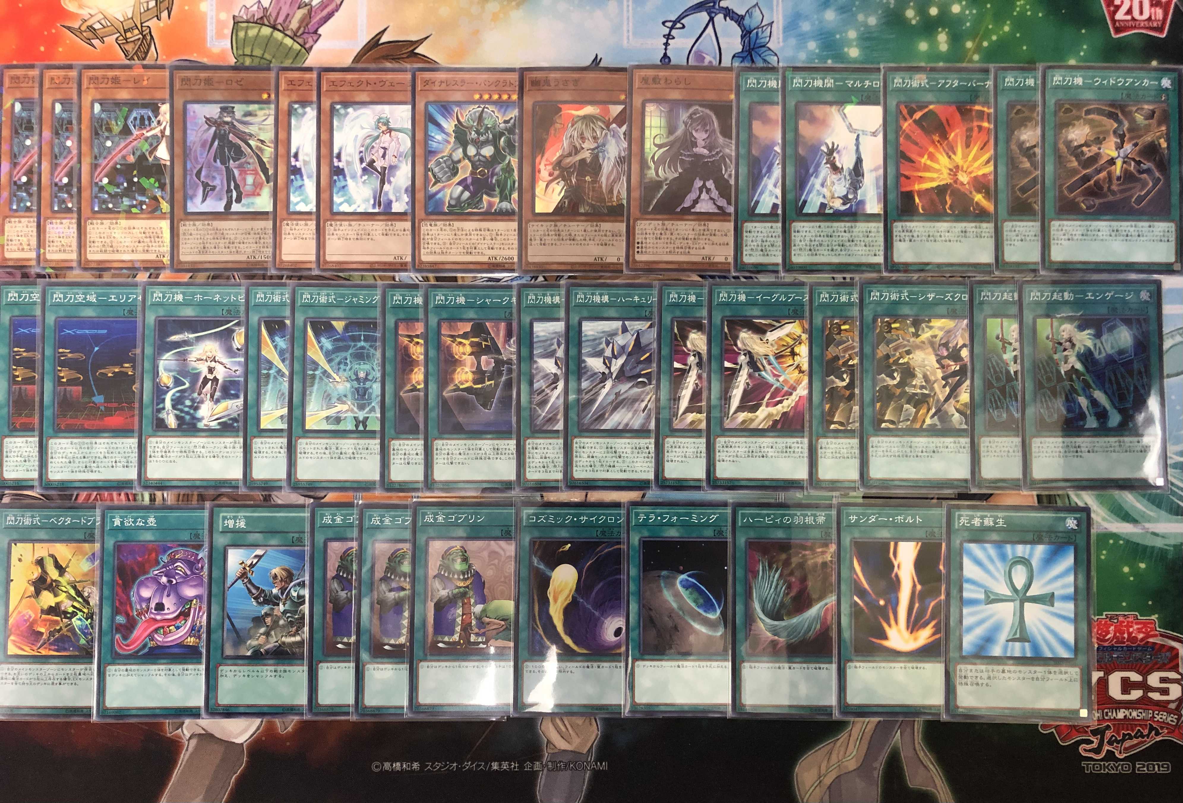 Yu-Gi-Oh! Sen-Tou-Hime Deck Rosaan 40 cards EX 15 cards