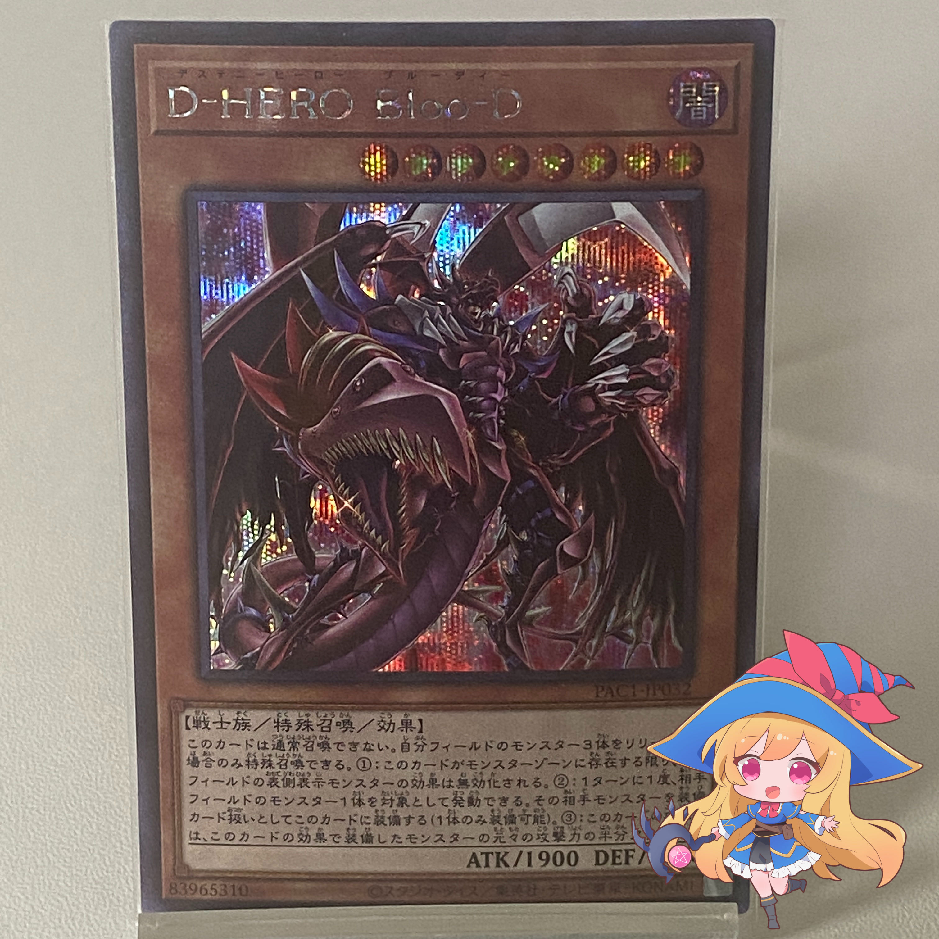 Destiny HERO - Plasma [Secret] #177