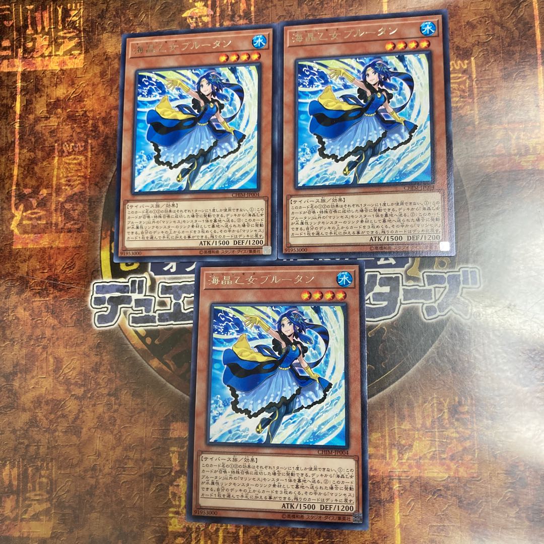 Yu-Gi-Oh ★Marincess Blue Tang ★Three Rare Cards