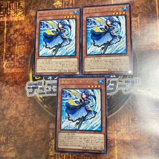 Yu-Gi-Oh ★Marincess Blue Tang ★Three Rare Cards