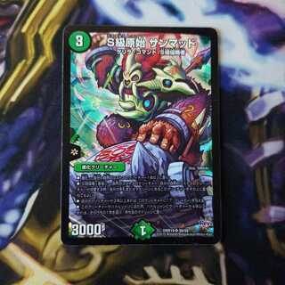 Class S Primitive Sunmad