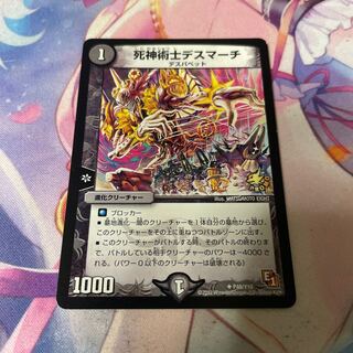 necromancer death march