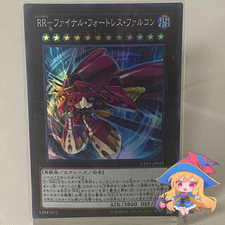 RR-ファイナル・フォートレス・ファルコン【スーパー】＃179