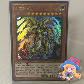 Metaltron XII, the True Dracombatant [Ultra] #180