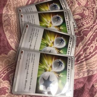 Double Turbo Energy 4-piece set