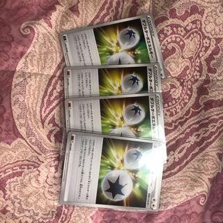 Double Turbo Energy 4-piece set