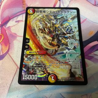 Psychic Holy Dragon Siden Galaxy