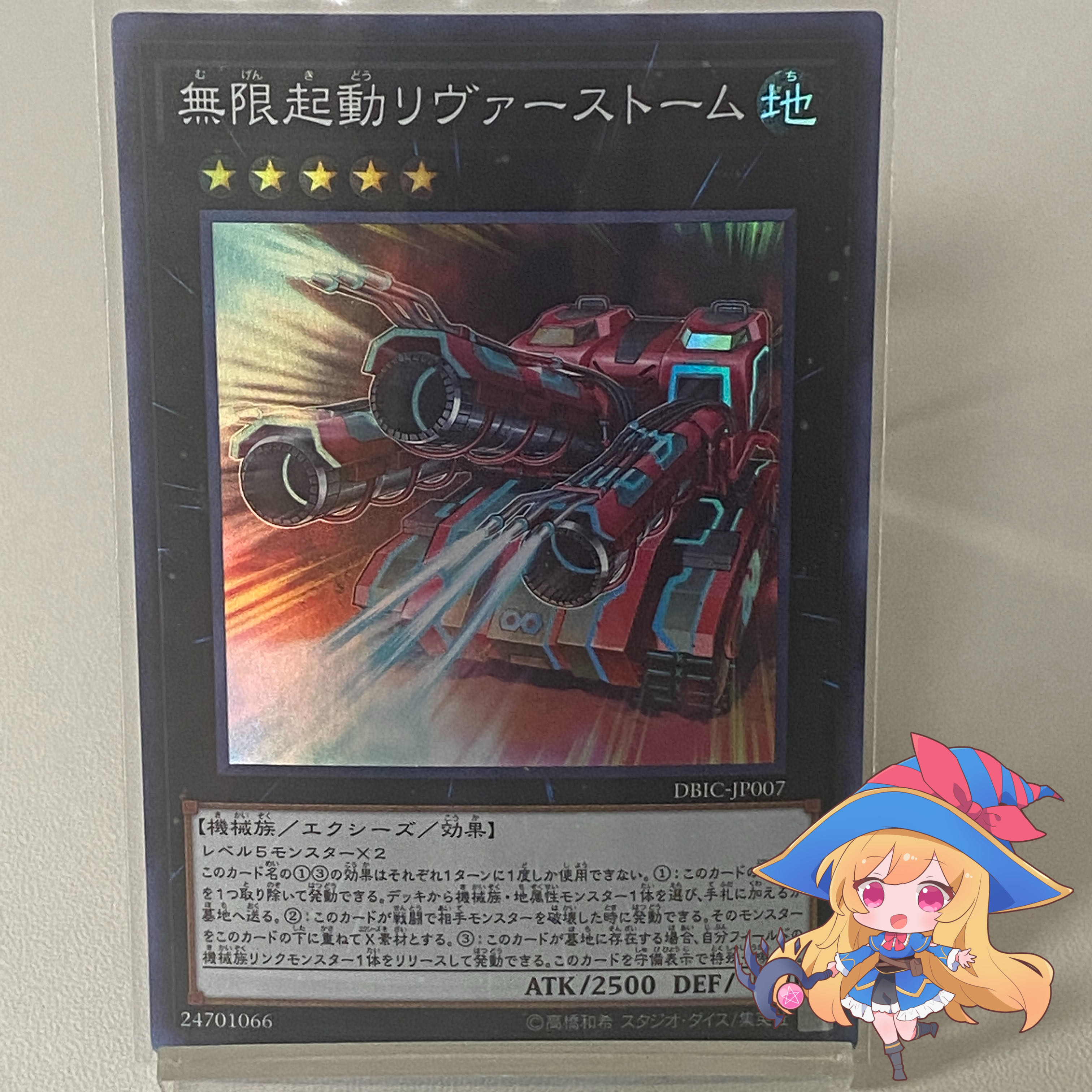 Infinitrack River Stormer [Super] #183