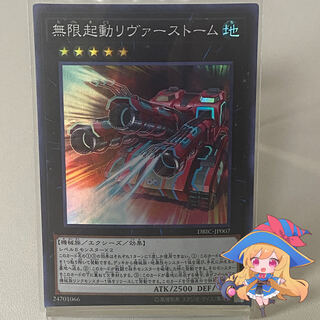 Infinitrack River Stormer [Super] #183