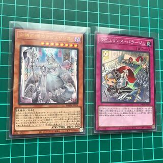 白銀の城のラビュリンスUR.ラビュリンスバラージュSR