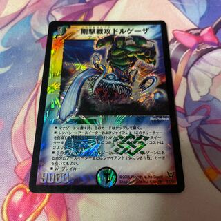 Rigorous battle attack Dorgheza.