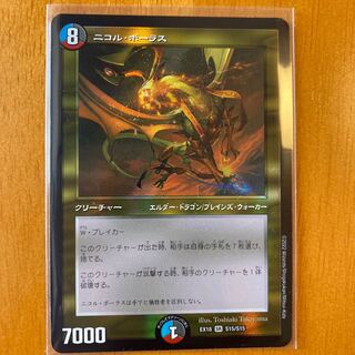 Nicol Bolas
