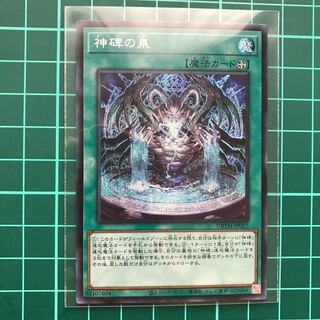 Fountain of the Divine Monument Sik.