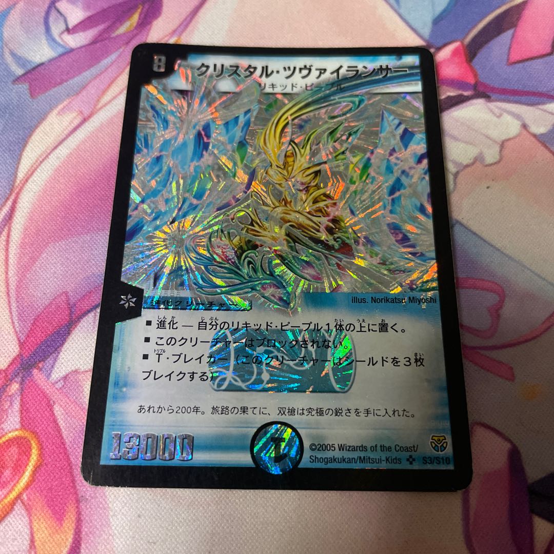 Ku Squirrel Tal Zweilancer