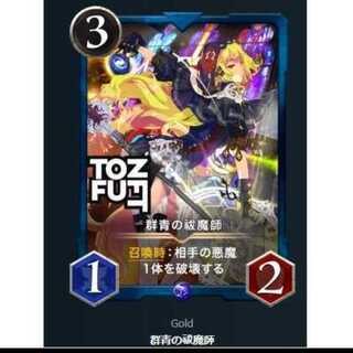 【2枚セット】群青の祓魔師　GOLD 入手困難品