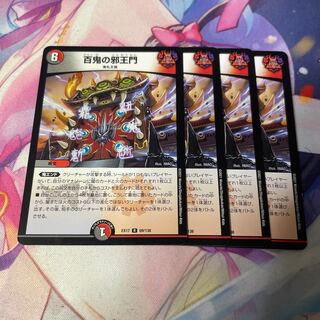 The Evil One Hundred Demons