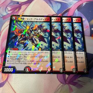 闇鎧亜ジャック・アルカディアス