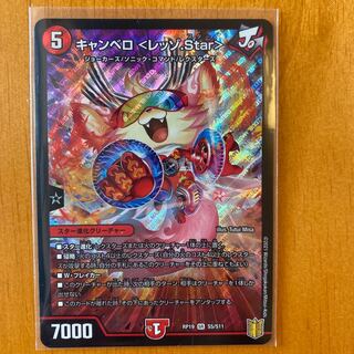 Cambero <Rezzo.Star>.