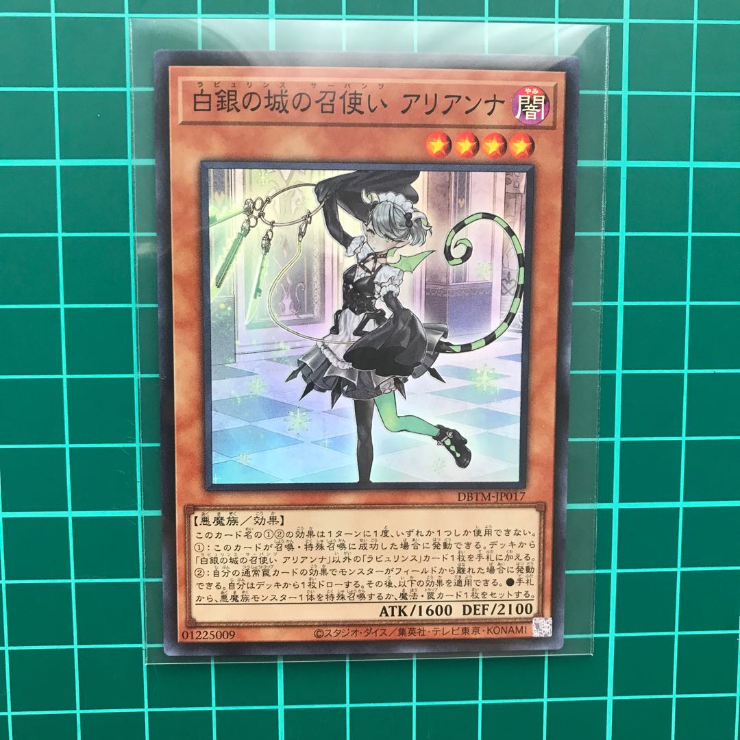 Arianna, the Handmaid of the Castle of White and Silver SR