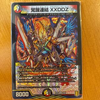 Awakening Consolidated XXDDZ