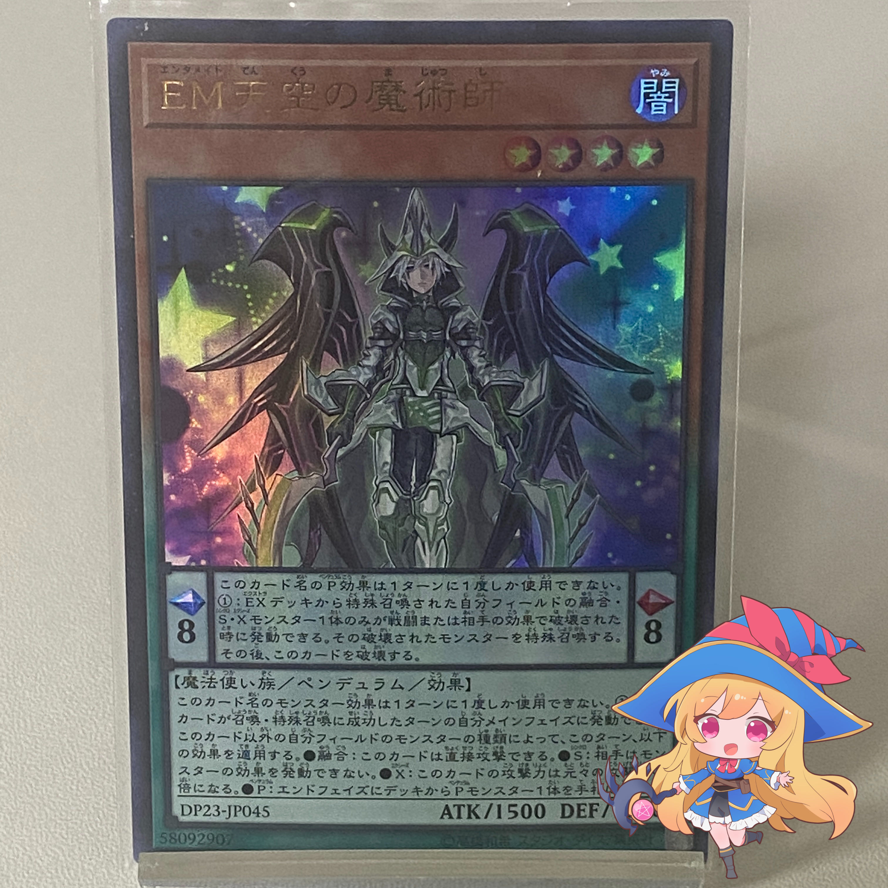 Performapal Celestial Magician [Ultra] #186