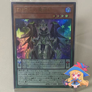 Performapal Celestial Magician [Ultra] #186