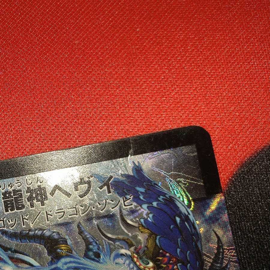 PIECE】Ryujin Hevy(G.C) 1/20/Y8