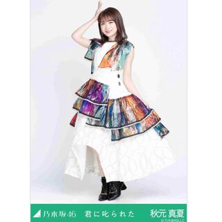 Manatsu Akimoto Manatsu Kimi ni scolded Hiki Life photo Nogizaka46