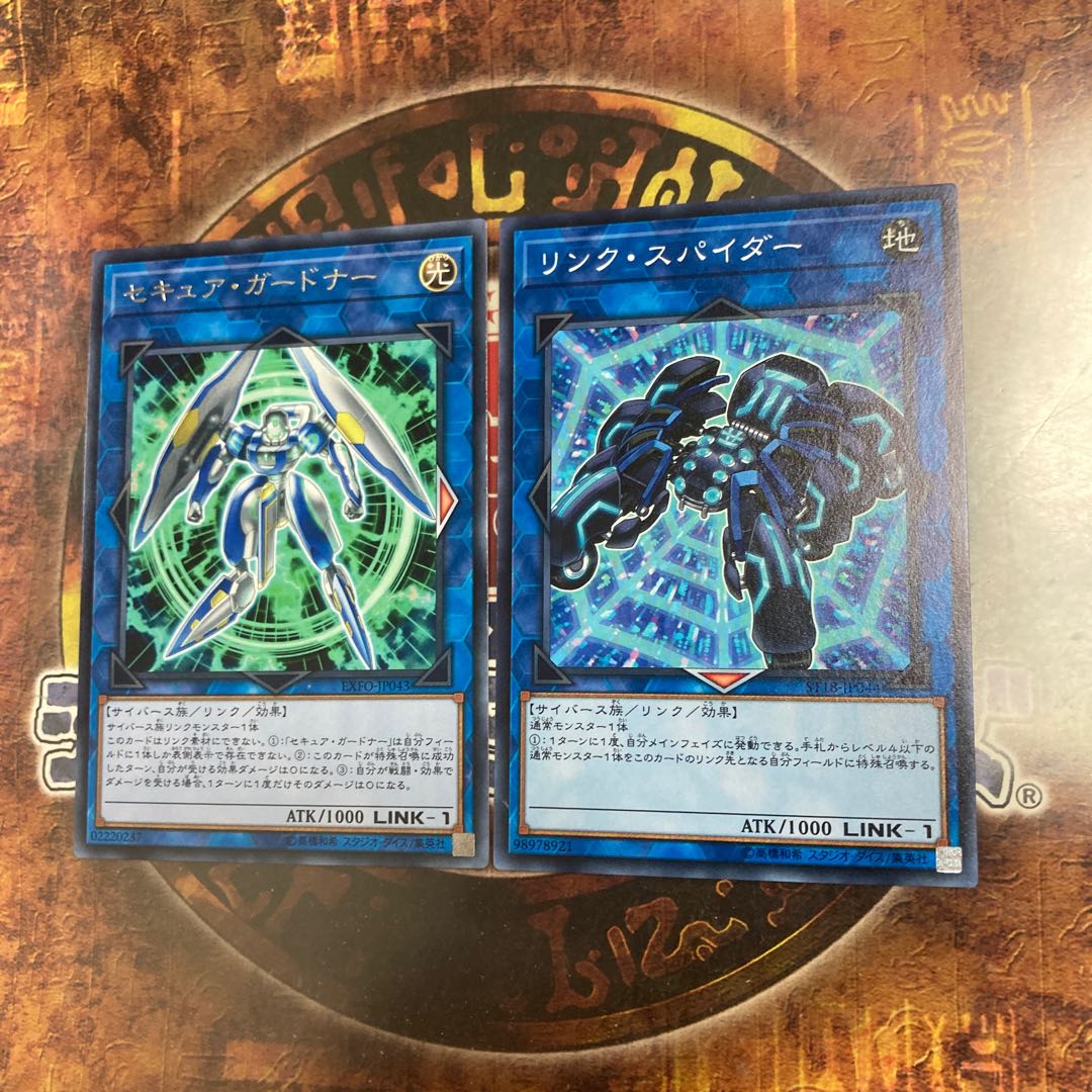 Yu-Gi-Oh ★Secure Gardna, Link Spider