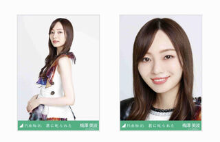 Minami Umezawa Life photo semi-complete You scolded me Yorichu