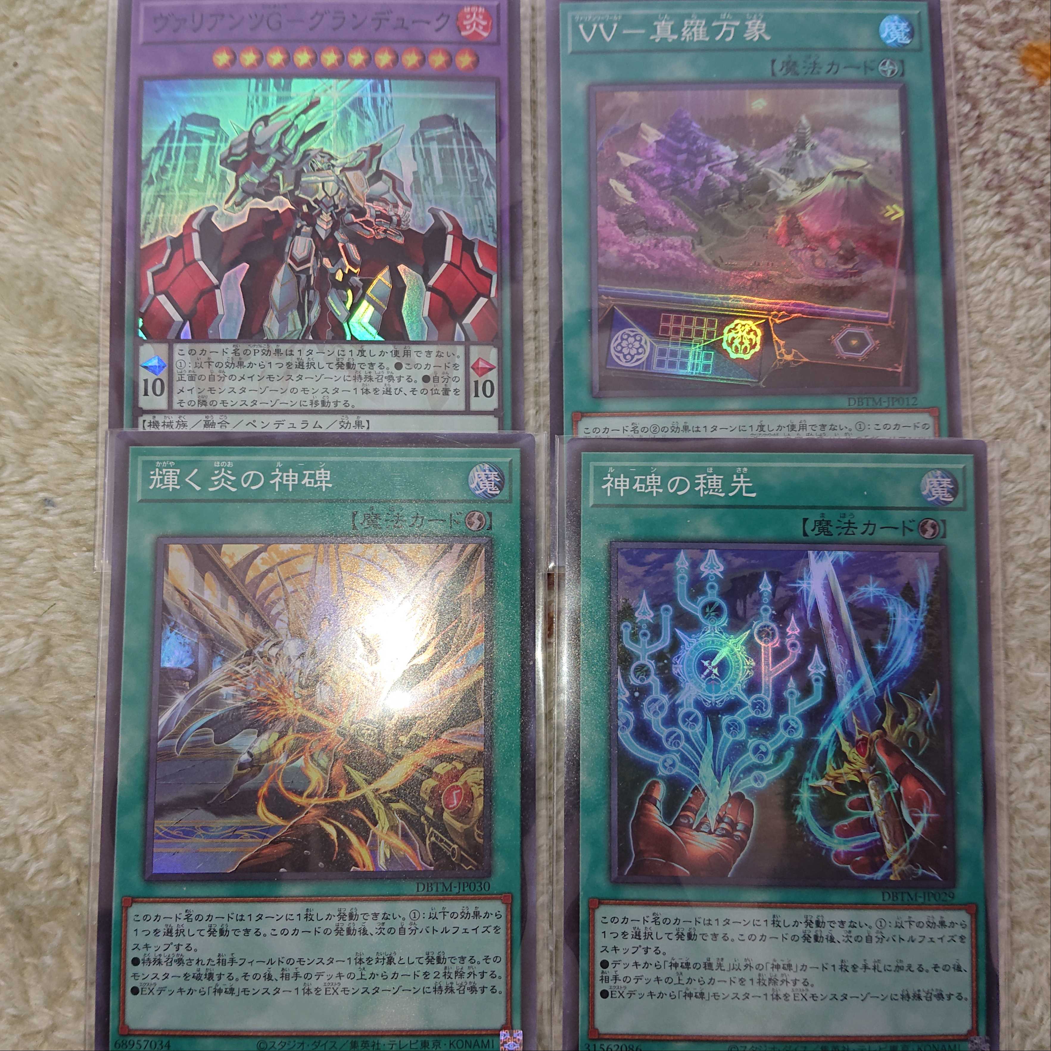 Divine monument scion, shining Fire divine monument SR + extra