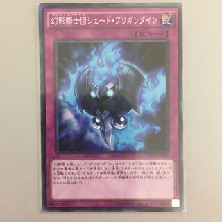 幻影騎士団シェードブリガンダイン 2