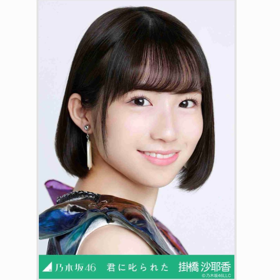 Amazon.co.jp: 乃木坂46 生写真 ヨリ : Toys & Games