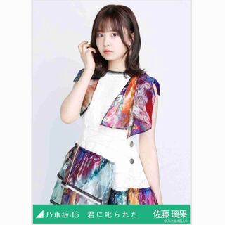Nogizaka46 Rika Sato Life photo - Chuu Kimi ni scolded